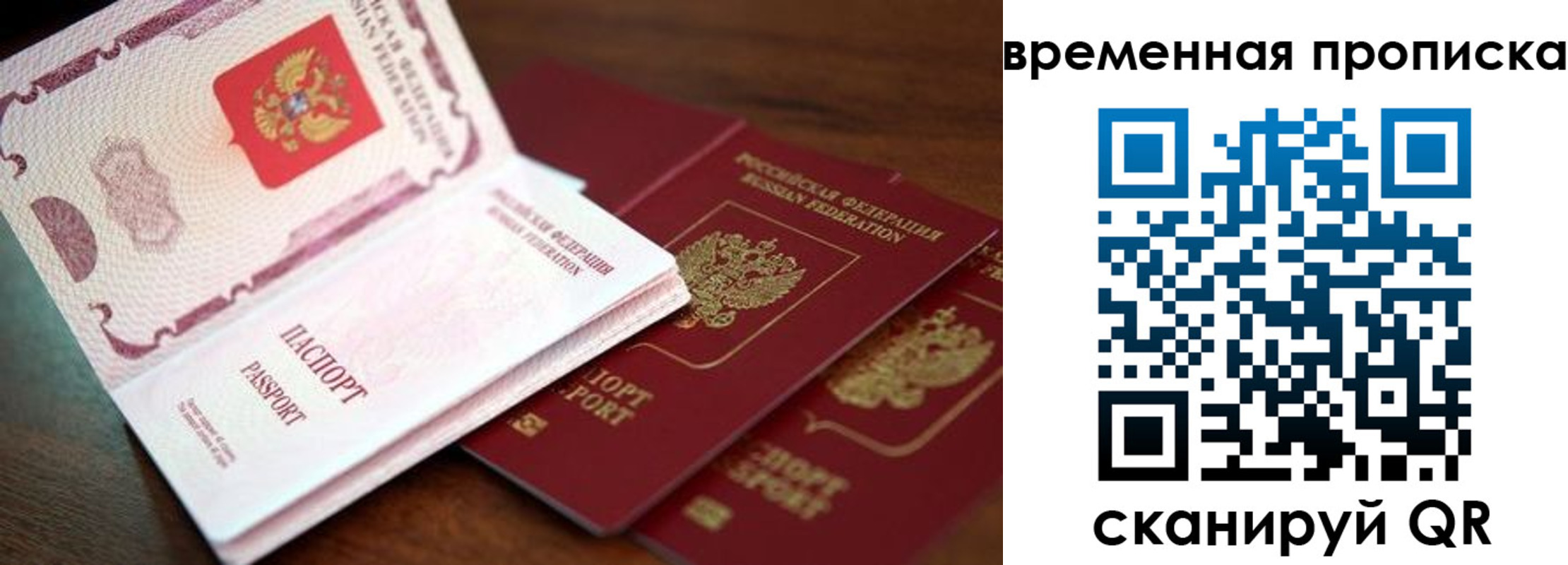 прописка гарантия в Аргуне