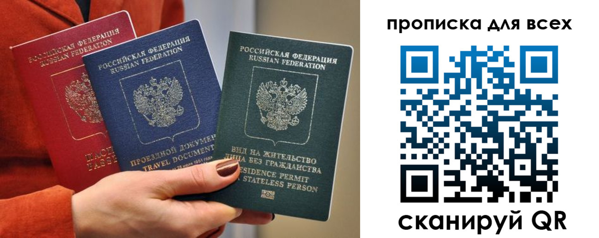прописка регистрация в Аргуне