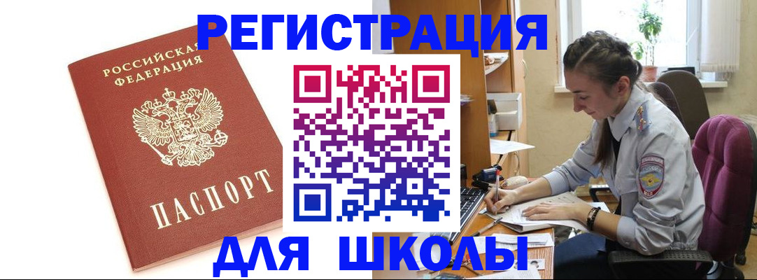 временная регистрация гарантия в Аргуне