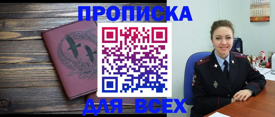 временная регистрация адрес в Аргуне