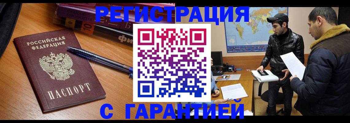 прописка поиск в Аргуне