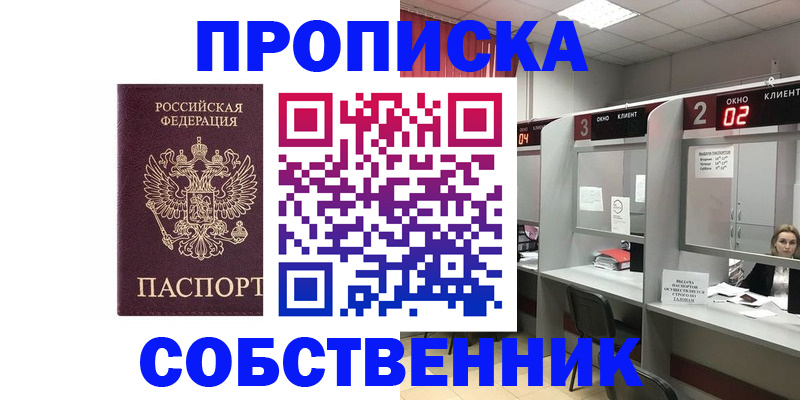 прописка для военкомата в Аргуне