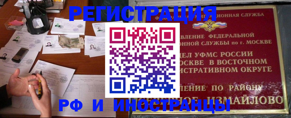 где прописаться в Аргуне